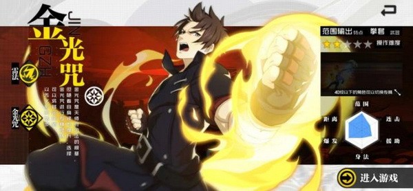 一人之下手游哪个职业好？一人之下手游职业推荐3