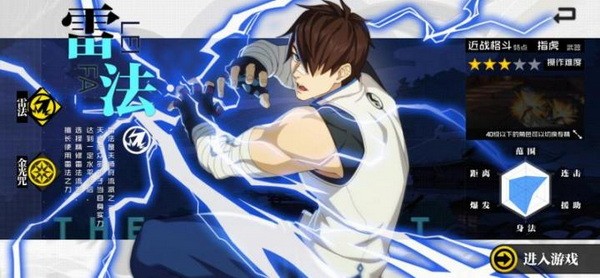 一人之下手游哪个职业好？一人之下手游职业推荐4