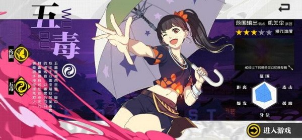 一人之下手游哪个职业好？一人之下手游职业推荐8