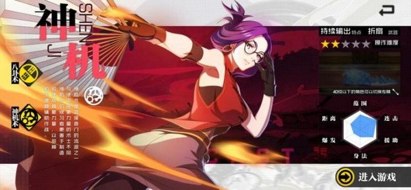 一人之下手游哪个职业好？一人之下手游职业推荐6