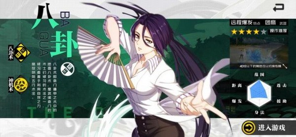 一人之下手游哪个职业好？一人之下手游职业推荐5