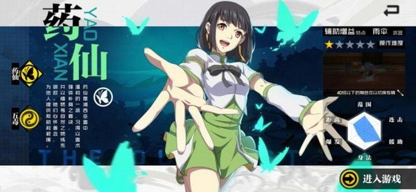 一人之下手游哪个职业好？一人之下手游职业推荐7