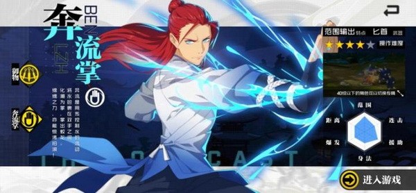 一人之下手游哪个职业好？一人之下手游职业推荐9