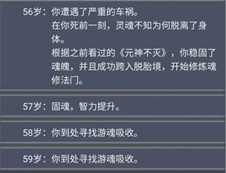 人生重开模拟器