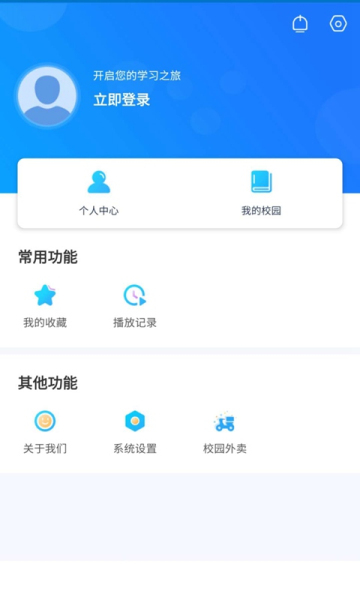 新华智慧校园app下载手机版