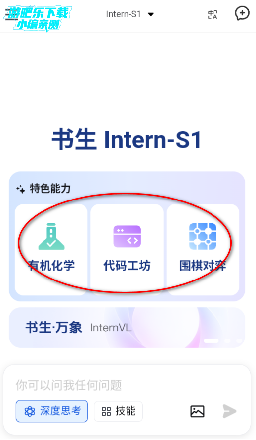 书生AI安卓官方版
