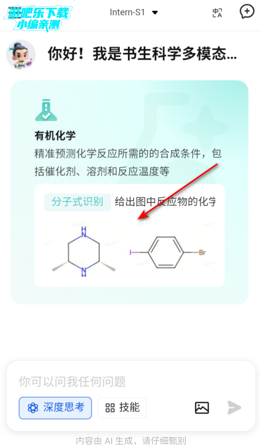 书生AI安卓官方版