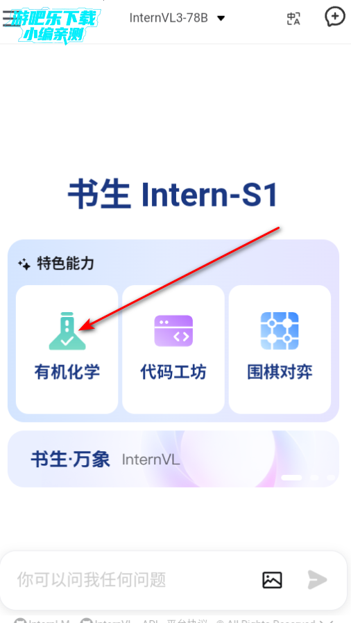 书生AI安卓官方版