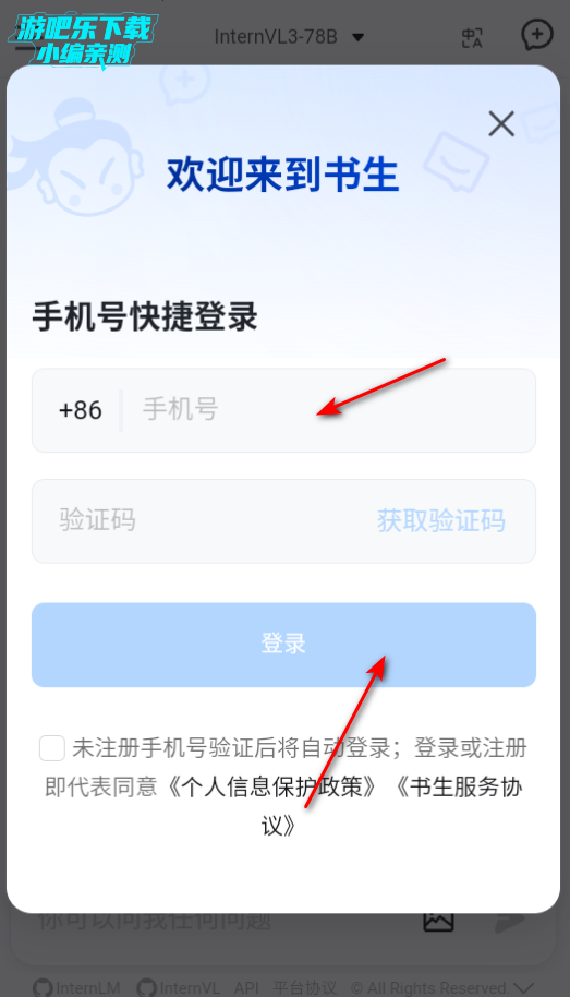 书生AI安卓官方版