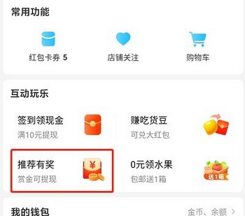 饿了么扫码领红包二维码怎么弄？天天领红包二维码在哪里生成？3