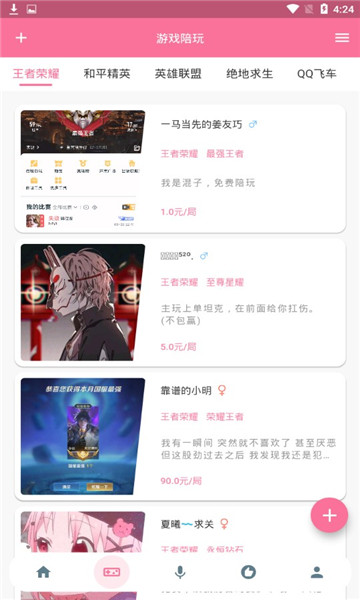 一秒语音包变声器软件