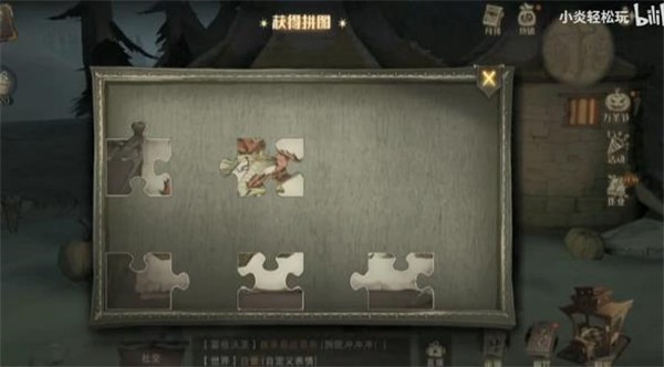 哈利波特据说凯文去找海格教授了拼图碎片线索位置攻略3