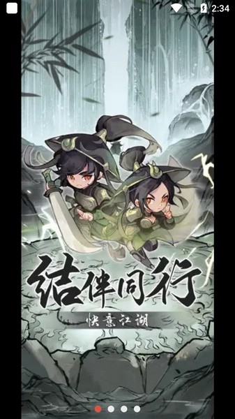 行侠仗义五千年