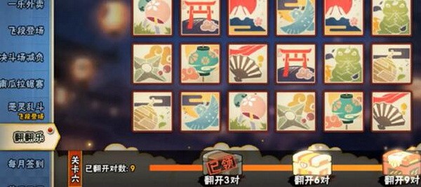 火影忍者手游翻翻乐答案大全 火影忍者手游翻翻乐攻略5