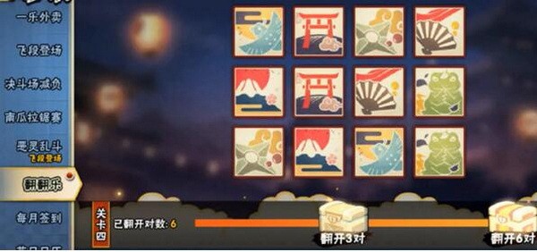 火影忍者手游翻翻乐答案大全 火影忍者手游翻翻乐攻略3