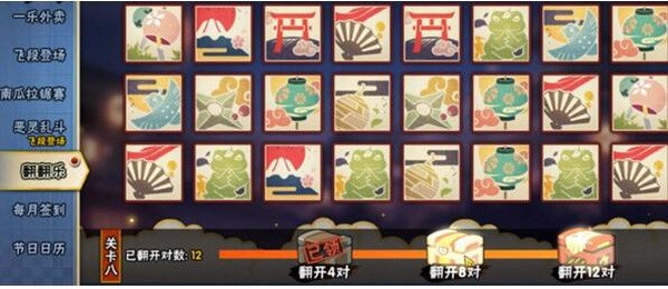 火影忍者手游翻翻乐答案大全 火影忍者手游翻翻乐攻略7