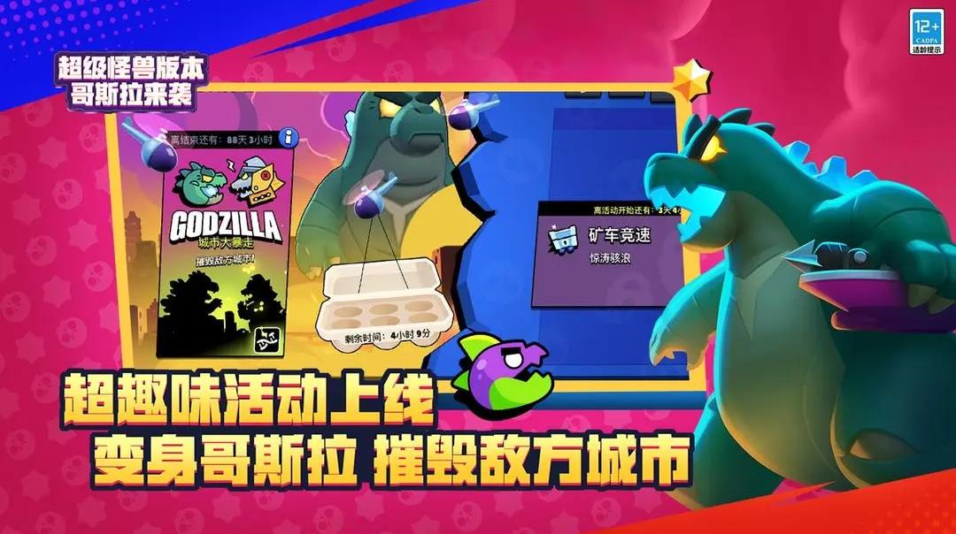 荒野乱斗私人服