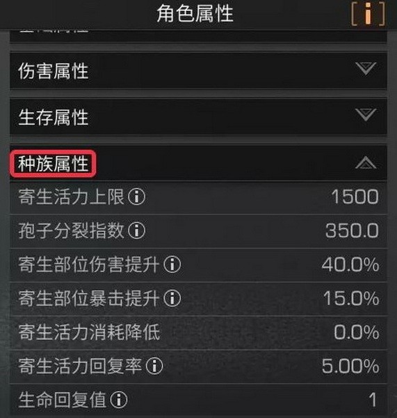 明日之后半感染者职业哪个好？半感染者职业选择推荐1