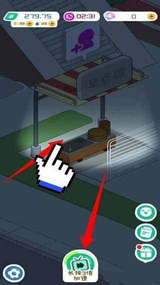 房东生活模拟器