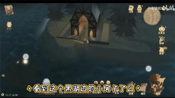 哈利波特拼图寻宝11.4线索位置 哈利波特魔法觉醒11.4拼图碎片大全3