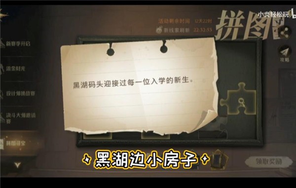 哈利波特拼图寻宝11.4线索位置 哈利波特魔法觉醒11.4拼图碎片大全1