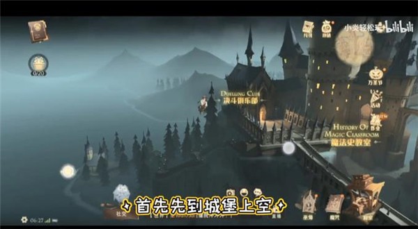 哈利波特黑湖码头迎接过第一位入学的新生拼图线索位置介绍2