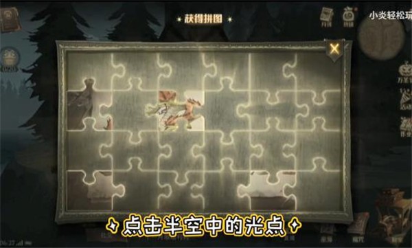 哈利波特黑湖码头迎接过第一位入学的新生拼图线索位置介绍4