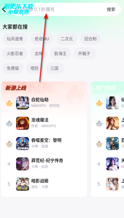 惠玩盒游戏平台官方版