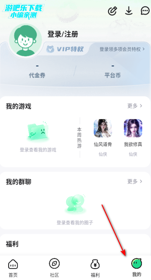 惠玩盒游戏平台官方版