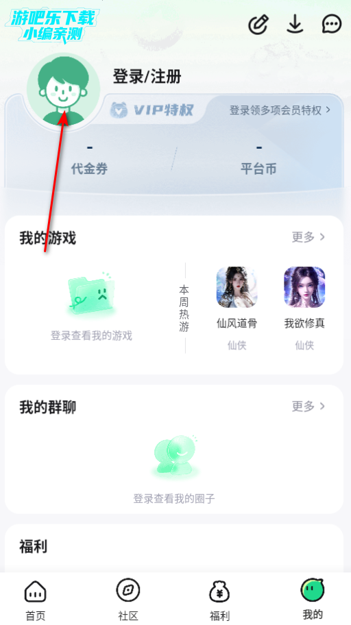 惠玩盒游戏平台官方版