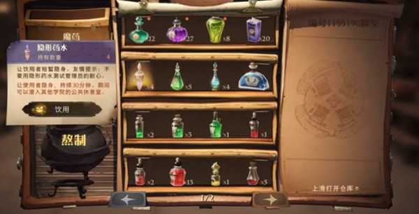 哈利波特怎么去其他学院礼堂晚宴？参加别的学校的晚宴任务攻略