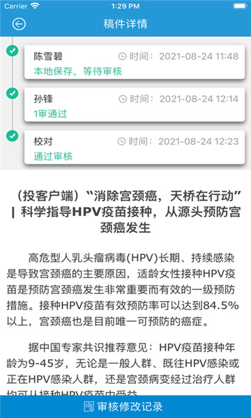 云宣融媒体客户端
