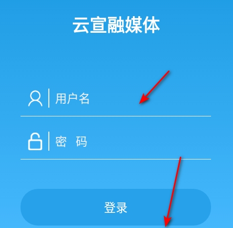 云宣融媒体客户端