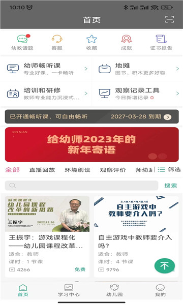 读懂儿童官方版