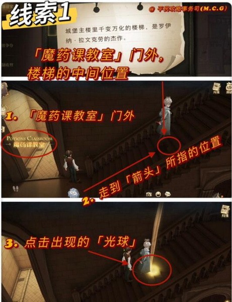 哈利波特拼图寻宝11.3线索位置大全 哈利波特11.3拼图位置一览1