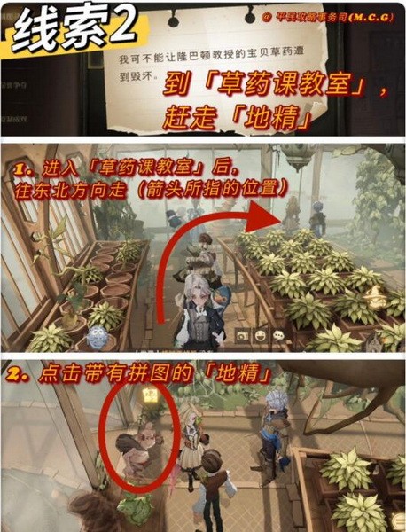 哈利波特拼图寻宝11.3线索位置大全 哈利波特11.3拼图位置一览2