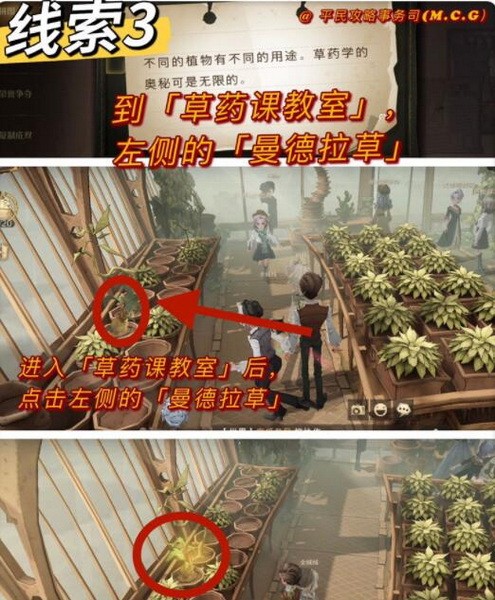 哈利波特拼图寻宝11.3线索位置大全 哈利波特11.3拼图位置一览3