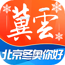 冀云客户端手机版免费版