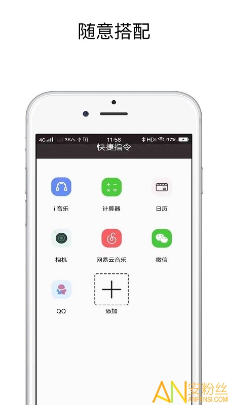 快捷指令最新版下载