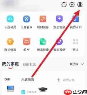 小翼管家怎么解绑摄像头？小翼管家解绑摄像头方法教程