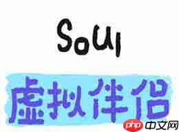 Soul虚拟伴侣语音是不是真人