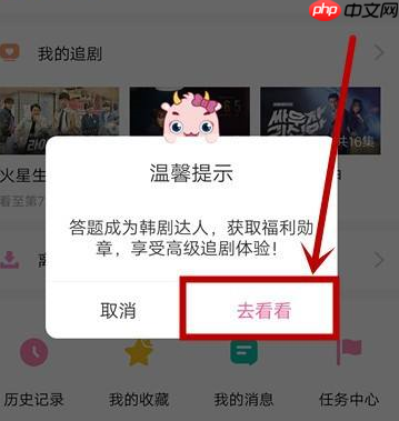 韩剧tv如何答题？韩剧tv答题的具体操作