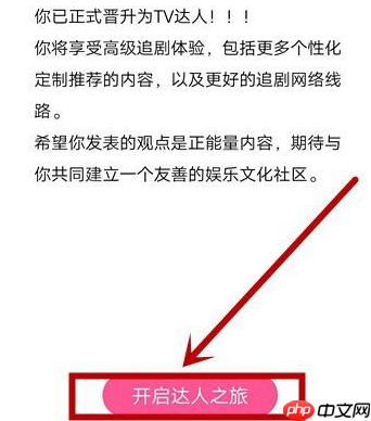 韩剧tv如何答题？韩剧tv答题的具体操作