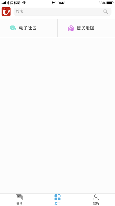 我的广德app下载