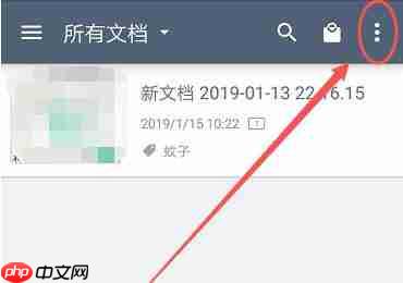 扫描全能王怎么重命名文件？扫描全能王重命名文件的方法