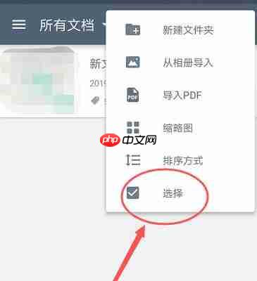 扫描全能王怎么重命名文件？扫描全能王重命名文件的方法