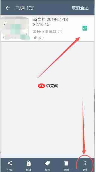 扫描全能王怎么重命名文件？扫描全能王重命名文件的方法