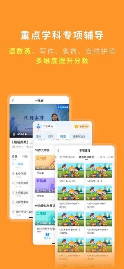 学王课堂官方手机版