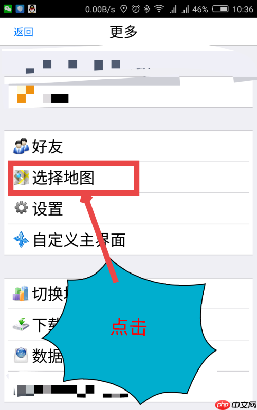 奥维互动地图浏览器如何选择地图？奥维互动地图浏览器选择地图的方法