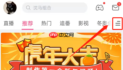 哔哩哔哩分区入口在什么地方？哔哩哔哩找到分区入口的方法